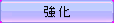 bt_upgrade_nomal.png
